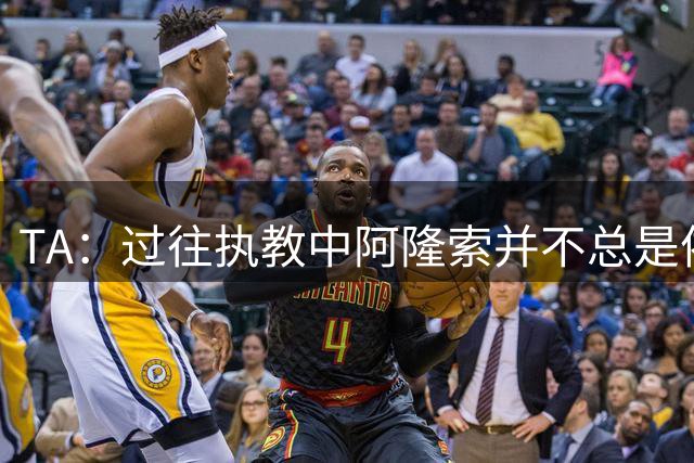 TA：过往执教中阿隆索并不总是依赖传统边锋，穆德里克需从零开始